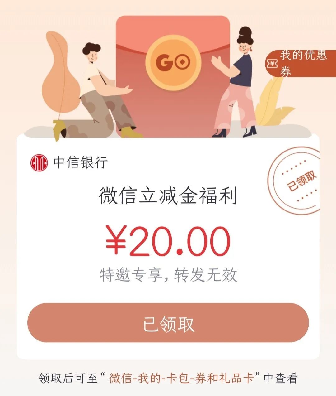 中信银行储蓄卡最新活动汇总