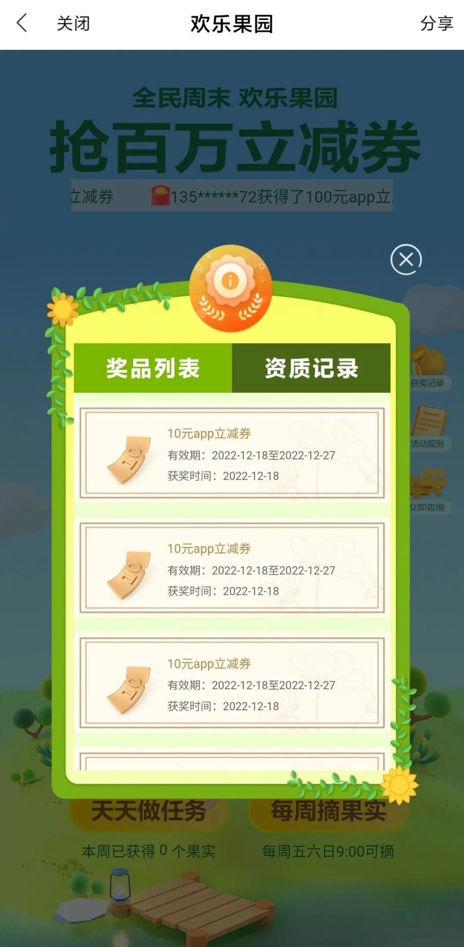 民生银行活动汇总