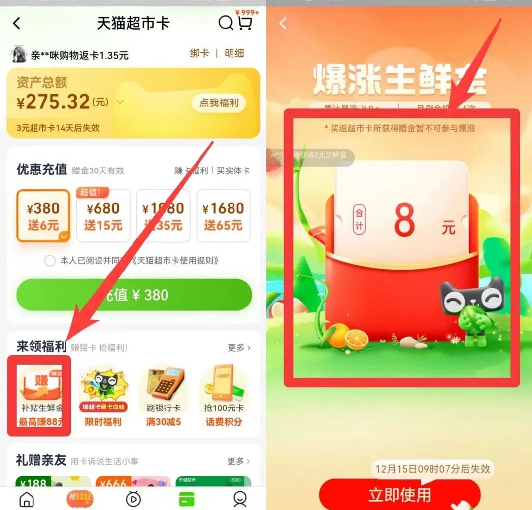 几个免费猫超卡领取渠道