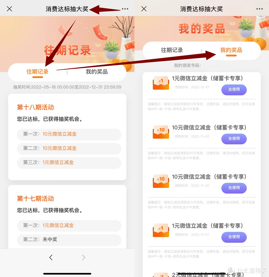 12月份建行权益活动一览