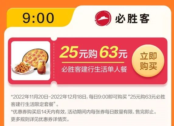 建行生活优惠汇总：1元喝瑞幸、星巴克大杯拿铁