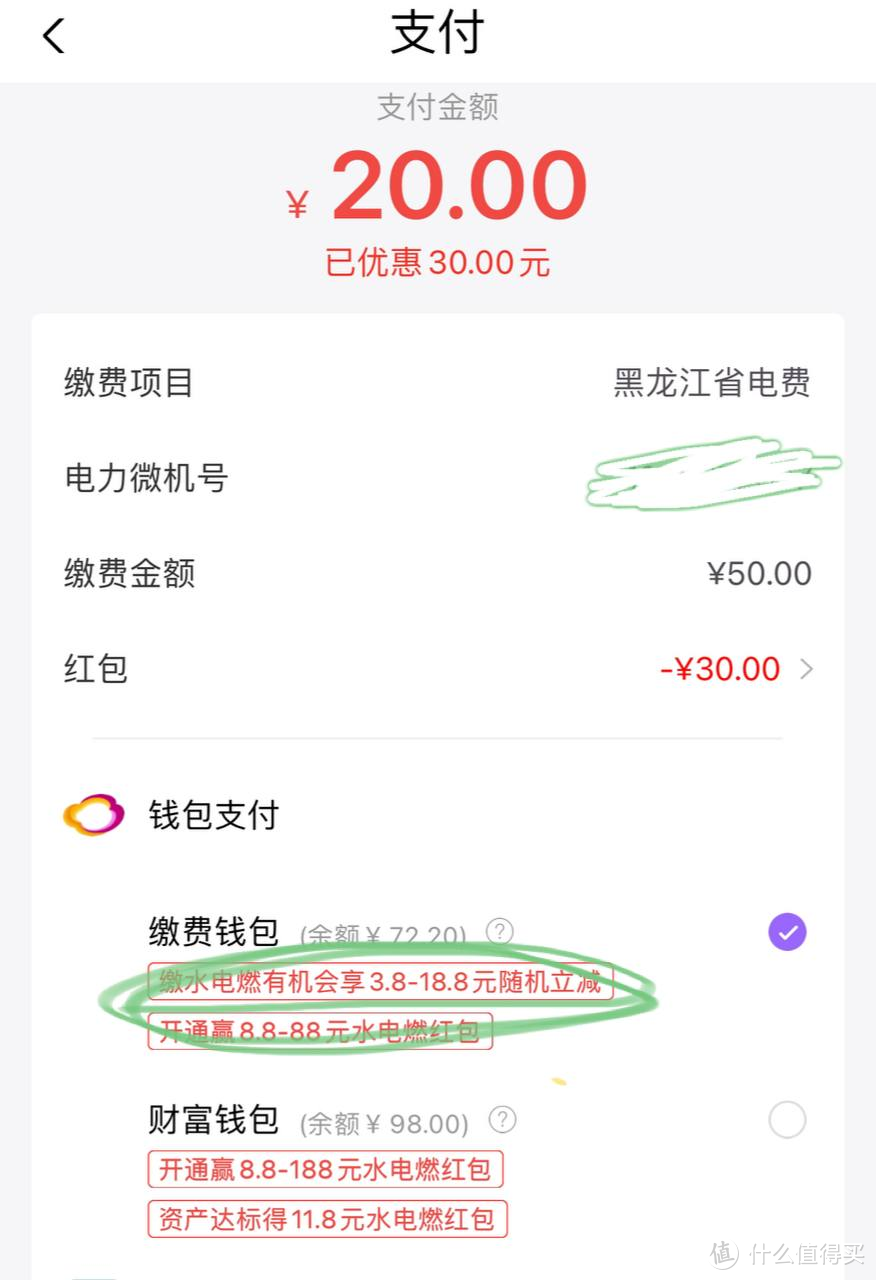 云缴费App省钱攻略，水电燃气6折起！