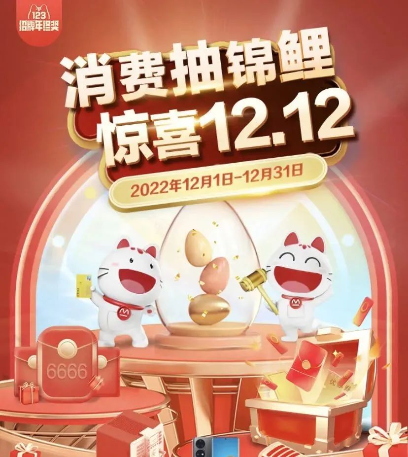 双十二银行支付优惠，能省一点是一点