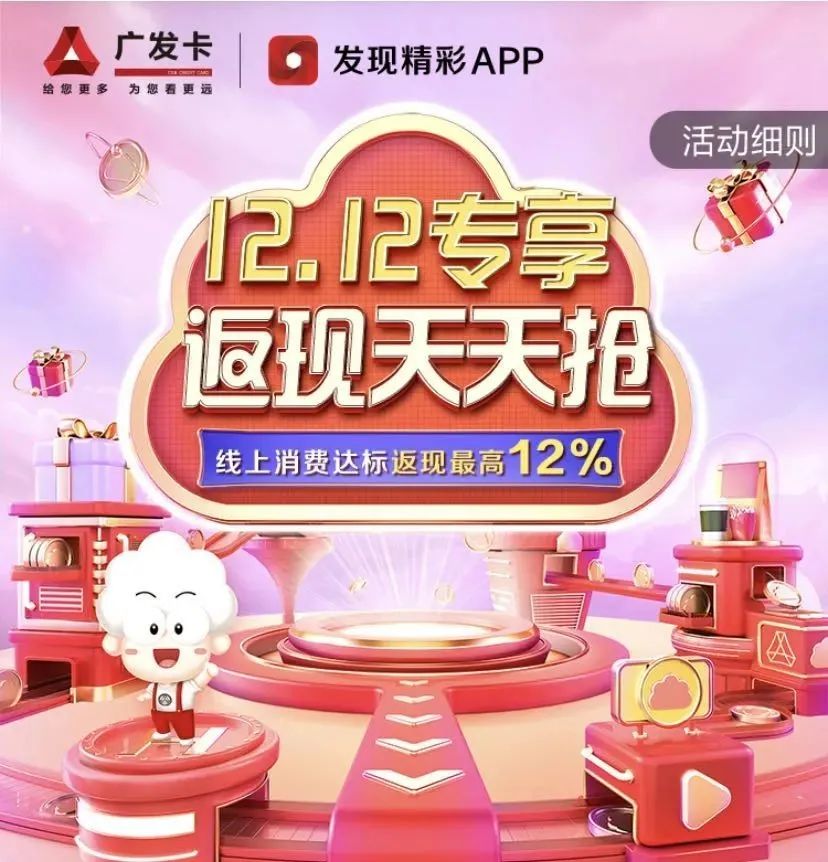 双十二银行支付优惠，能省一点是一点