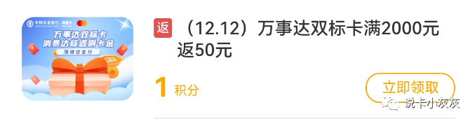 双十二几个银行消费任务，有兴趣的可以参加