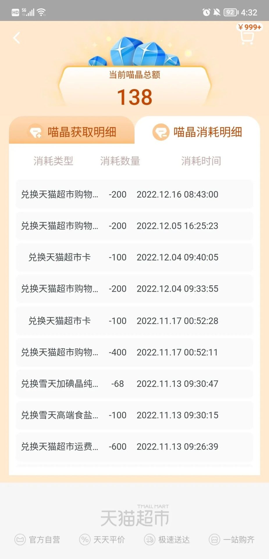 几个免费撸天猫卡的渠道