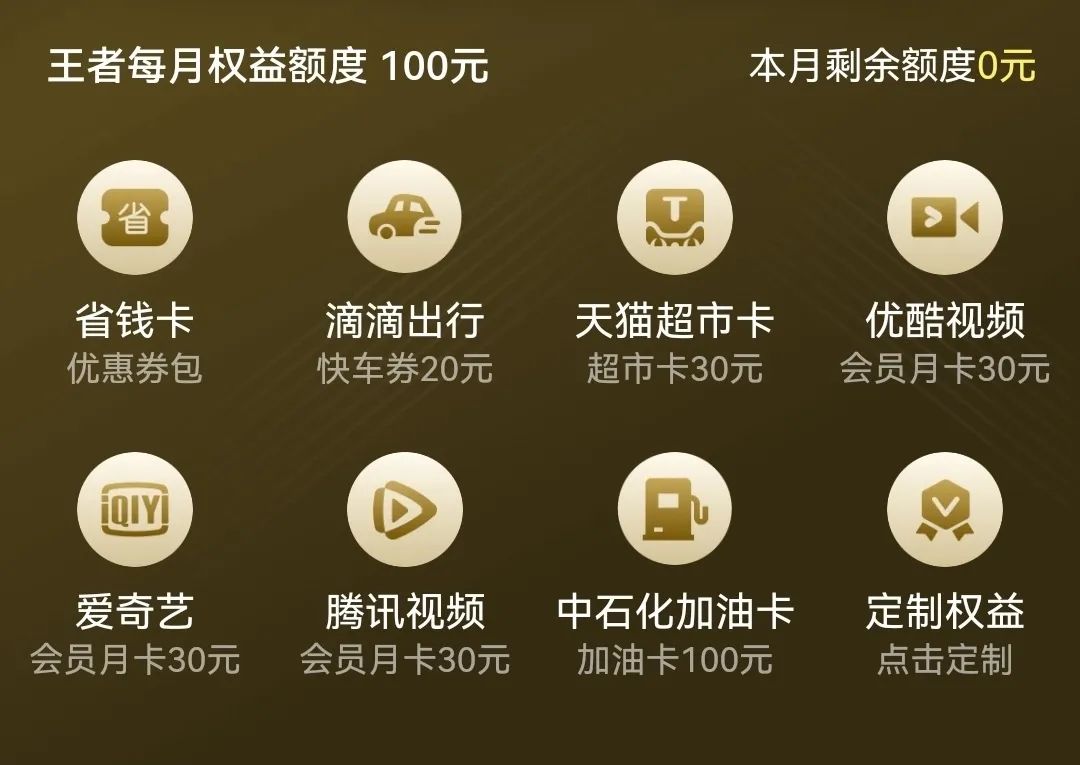 建设银行新会员体系，白嫖难度加大