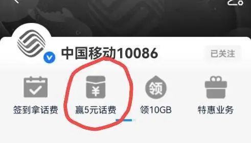 支付宝 年终话费回馈礼 领10元话费充值券