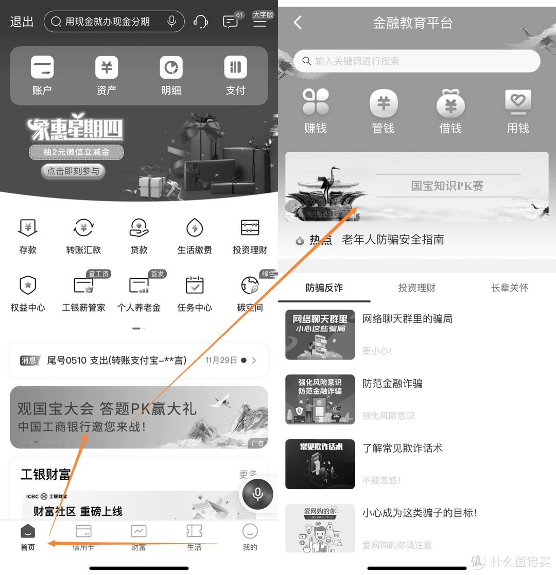 12月份工行权益活动一览
