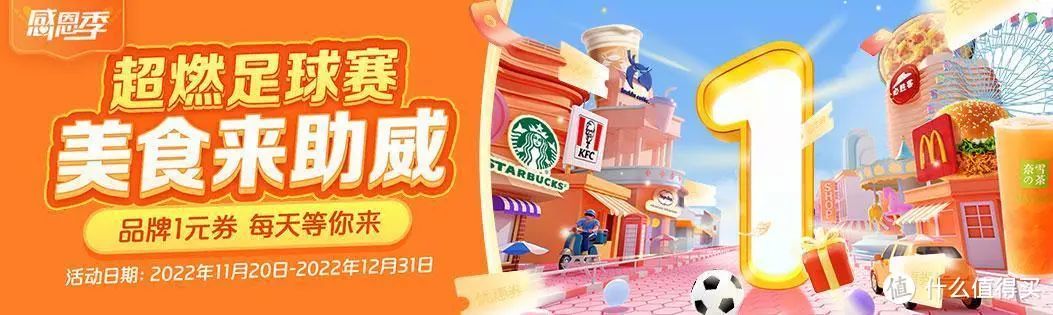 建行生活优惠汇总：1元喝瑞幸、星巴克大杯拿铁