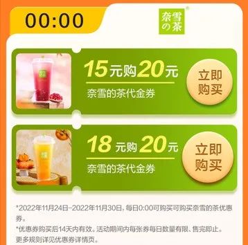 建行生活优惠汇总：1元喝瑞幸、星巴克大杯拿铁