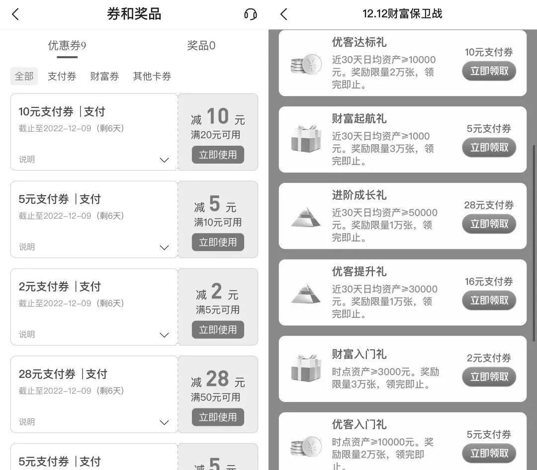 交行立减金领取攻略