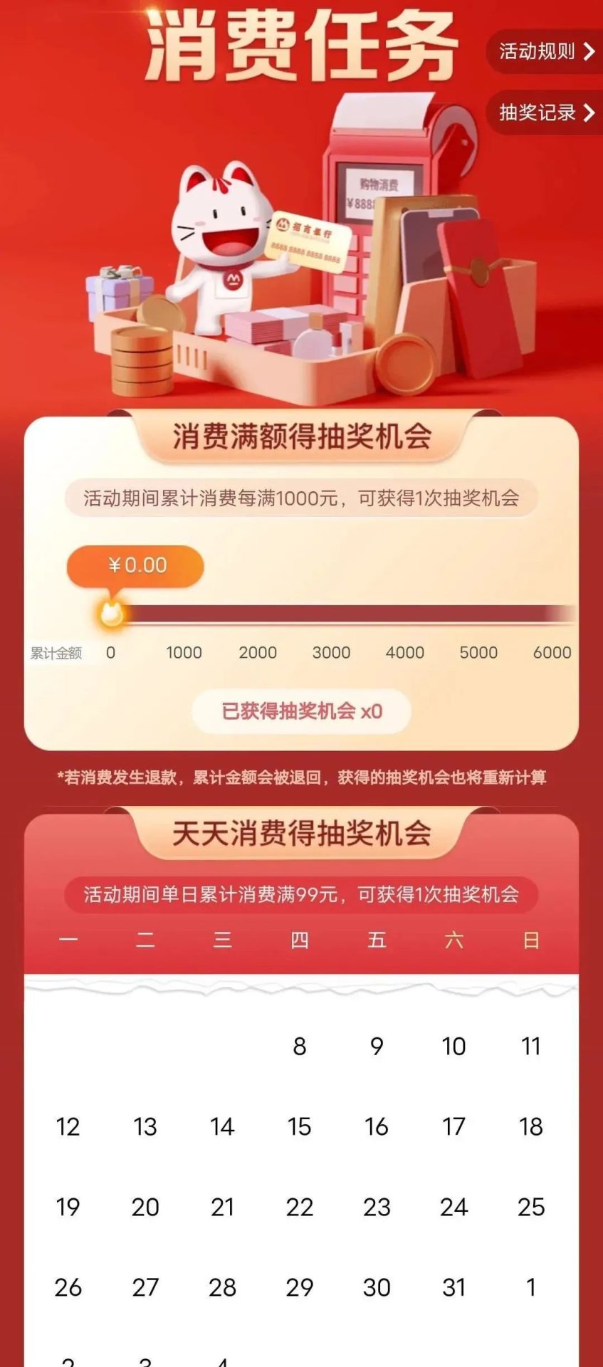 终于上线：招行10元风暴活动攻略
