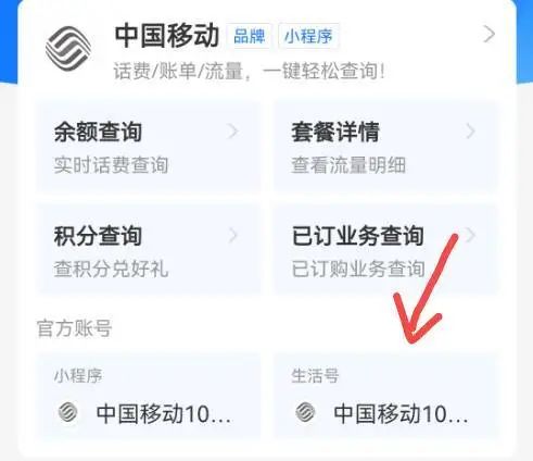 支付宝 年终话费回馈礼 领10元话费充值券