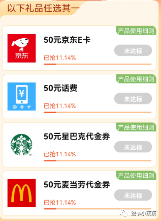 工行消费大挑战：赢最高720元返现