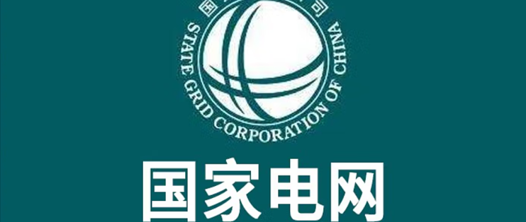 国网12月充电日活动具体说明