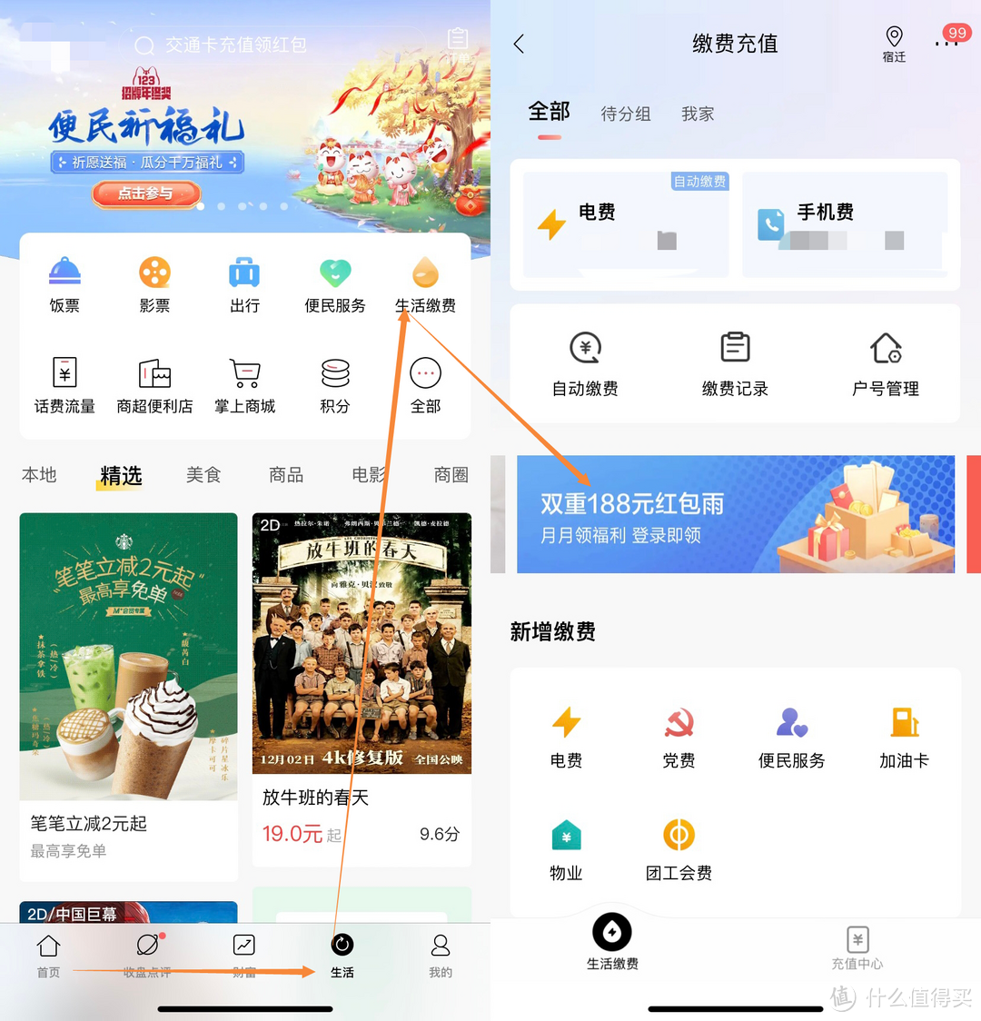 12月份中行招行中信广发权益合集
