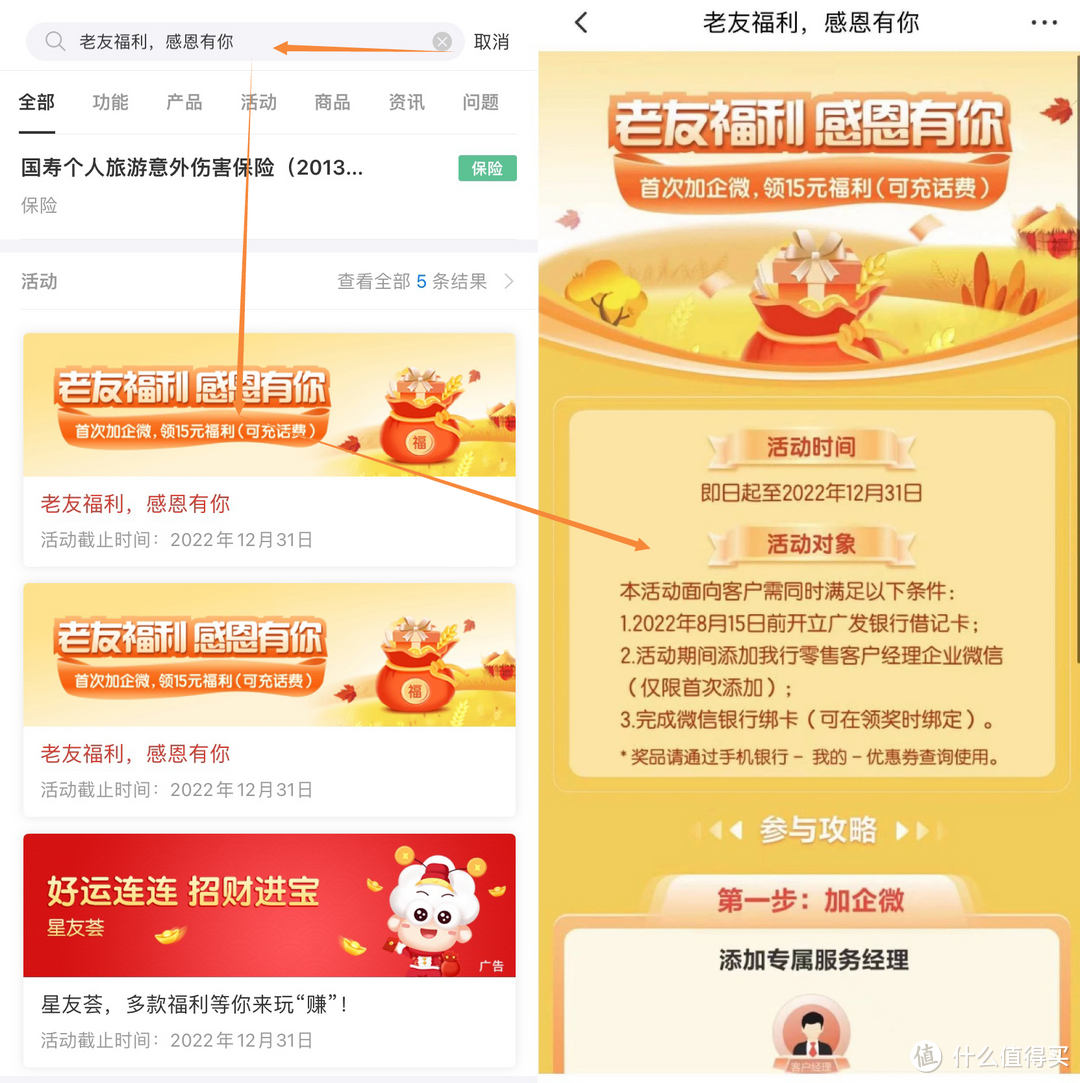 12月份中行招行中信广发权益合集