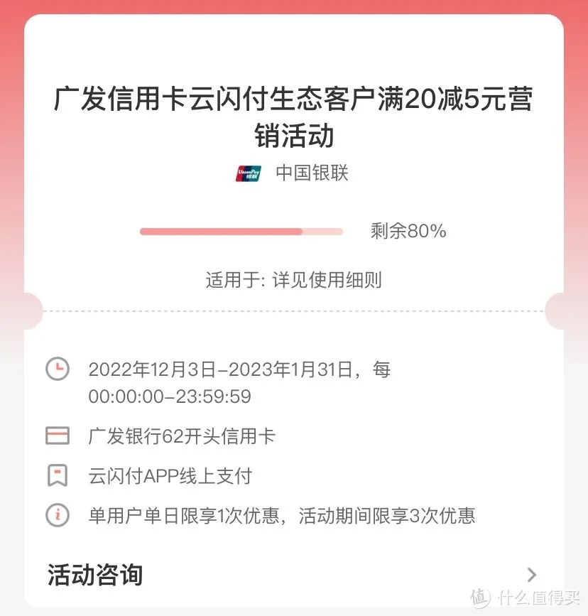 12月份中行招行中信广发权益合集