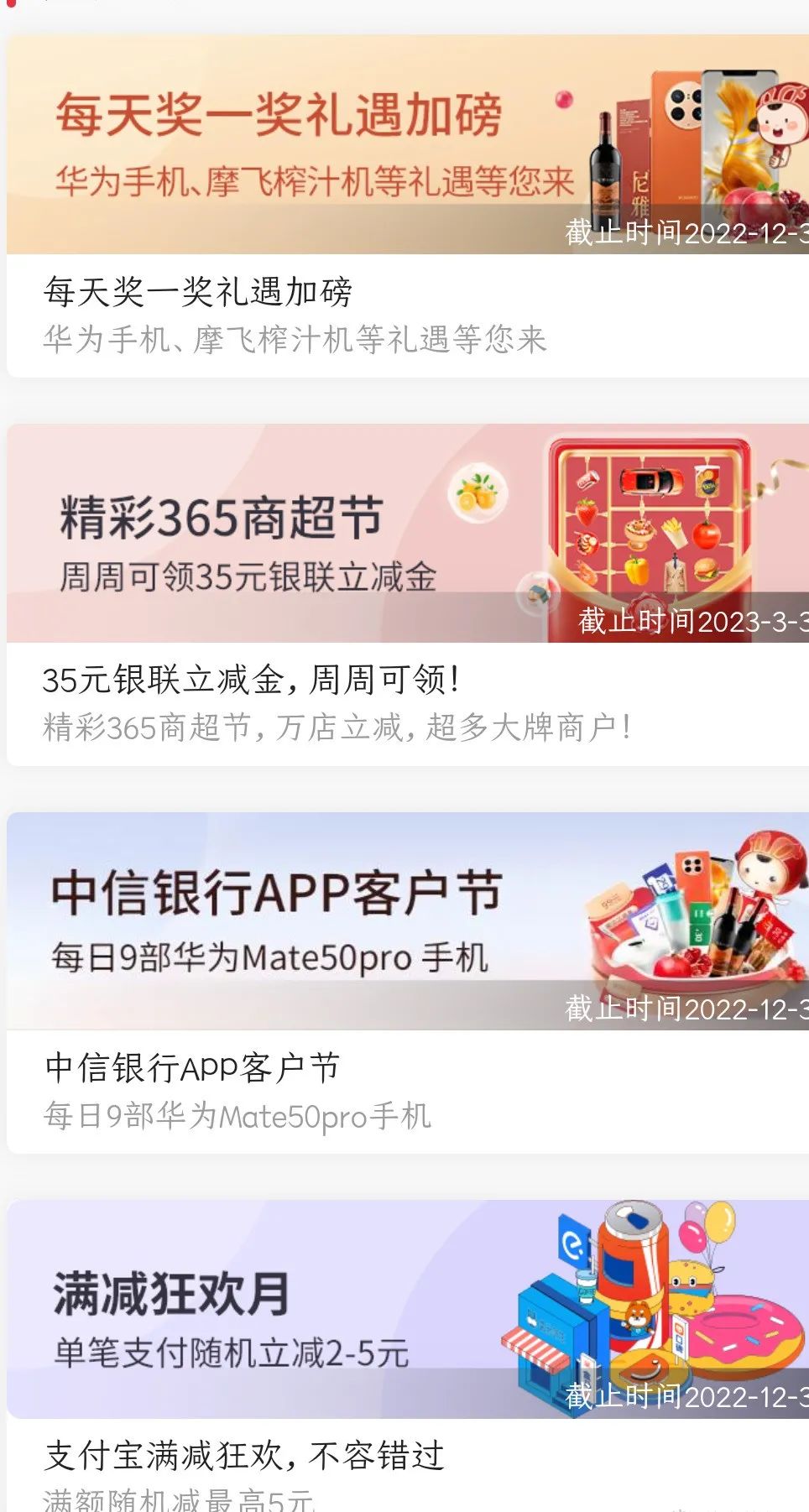 中信银行储蓄卡最新活动汇总