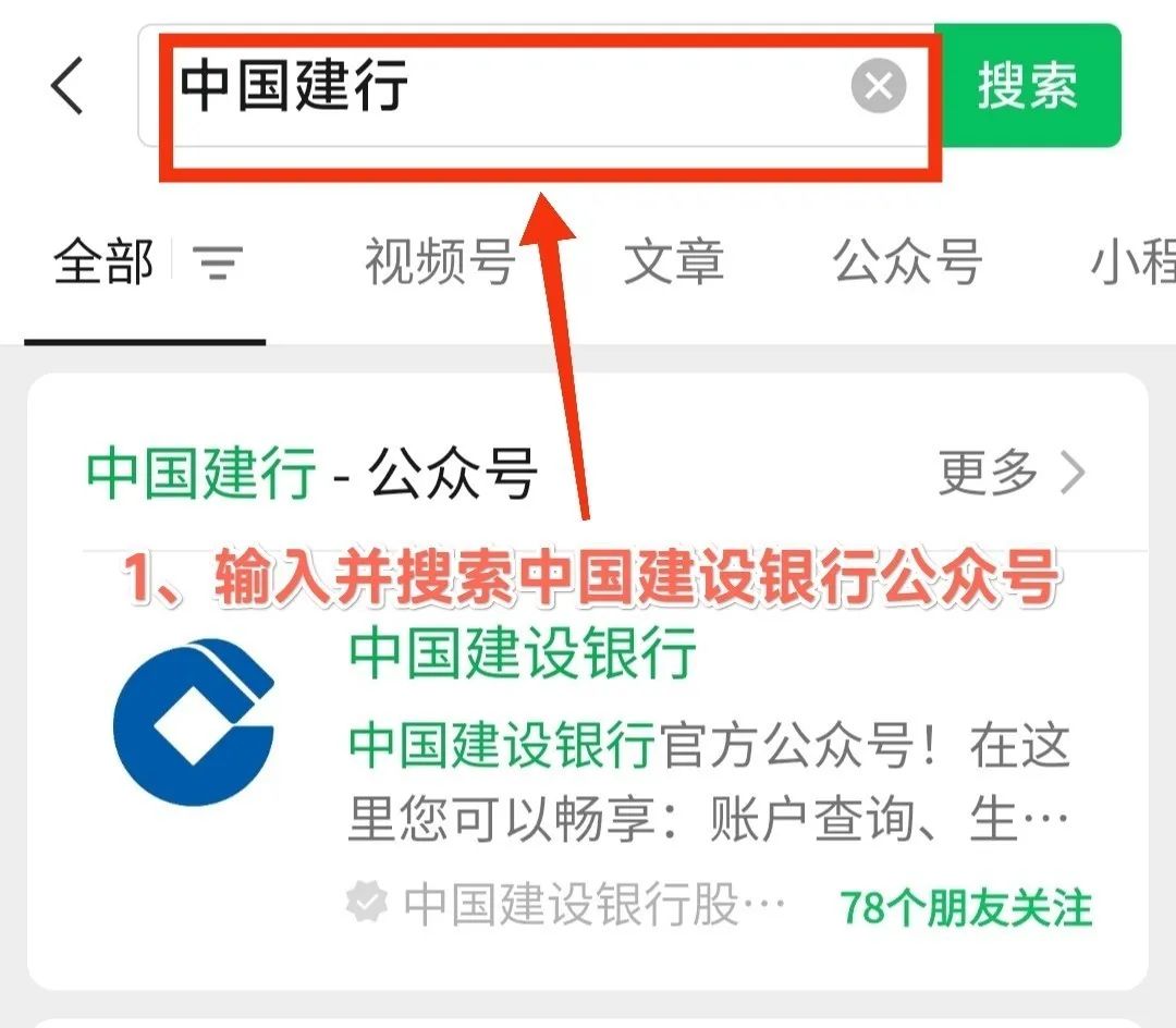 建行：微信消费送立减金活动攻略
