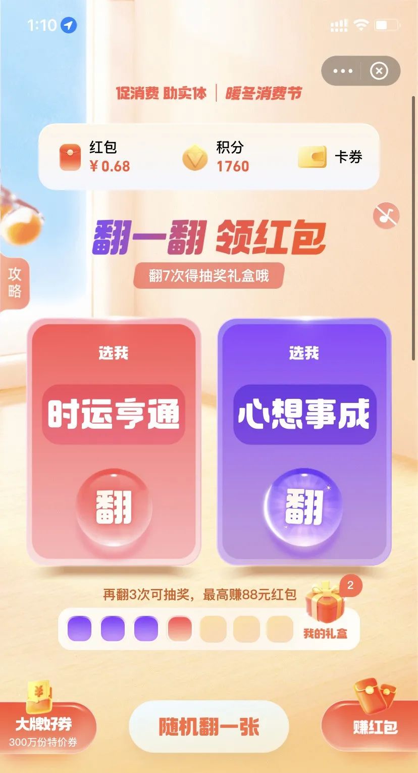 近期支付宝的几个小活动