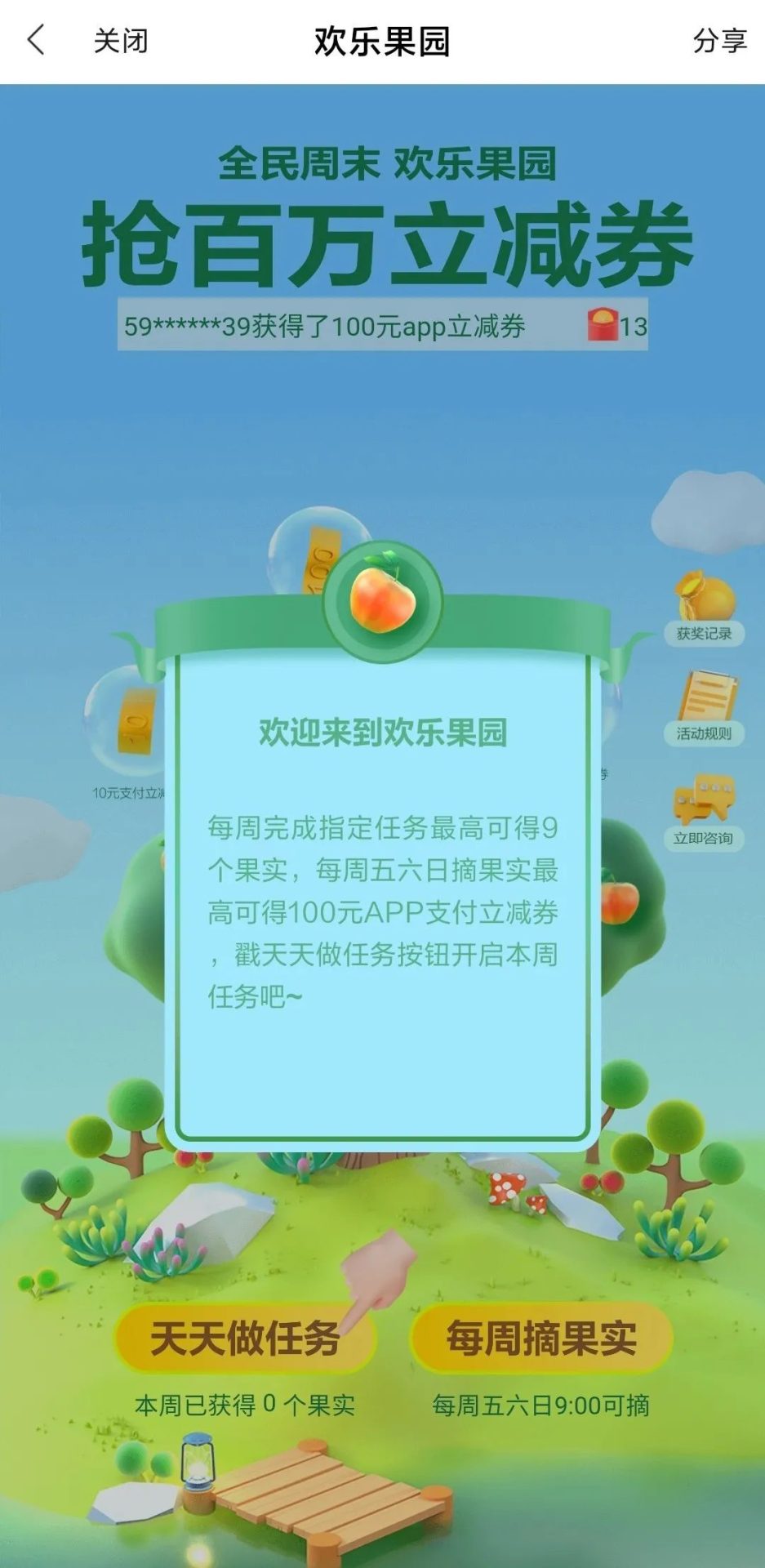 民生银行活动汇总