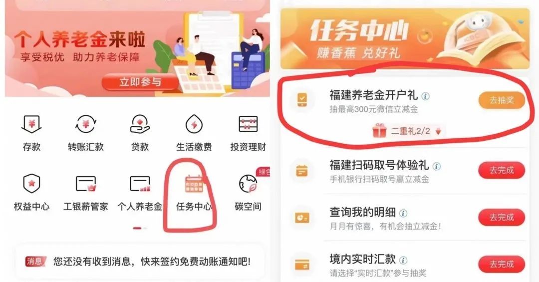 16家银行个人养老金领取攻略