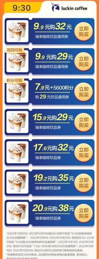 建行生活优惠汇总：1元喝瑞幸、星巴克大杯拿铁