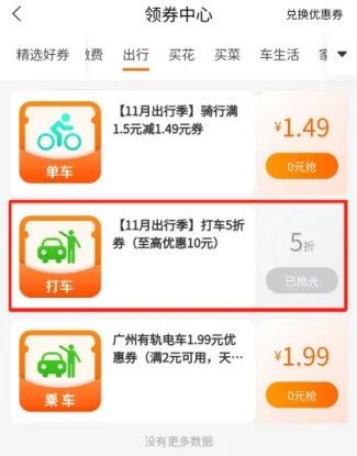建行生活优惠汇总：1元喝瑞幸、星巴克大杯拿铁