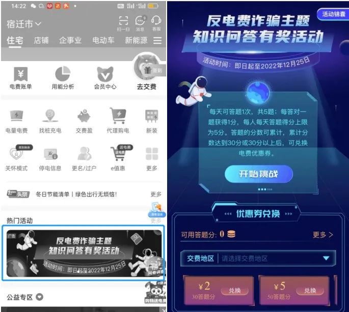 国网12月充电日活动具体说明