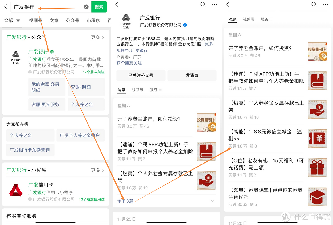 12月份中行招行中信广发权益合集