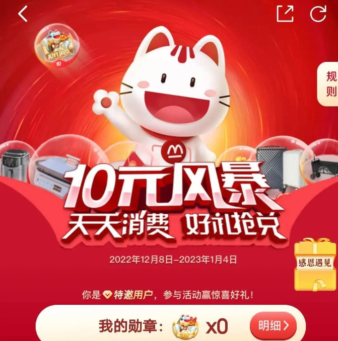 终于上线：招行10元风暴活动攻略