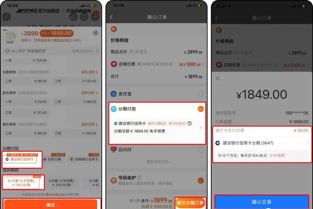 双十二银行支付优惠，能省一点是一点