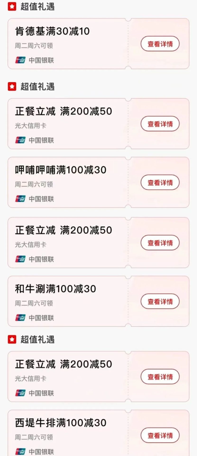 云闪付500百万红包福礼，最高抽8888元红包