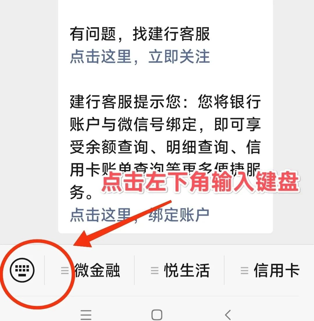 建行：微信消费送立减金活动攻略