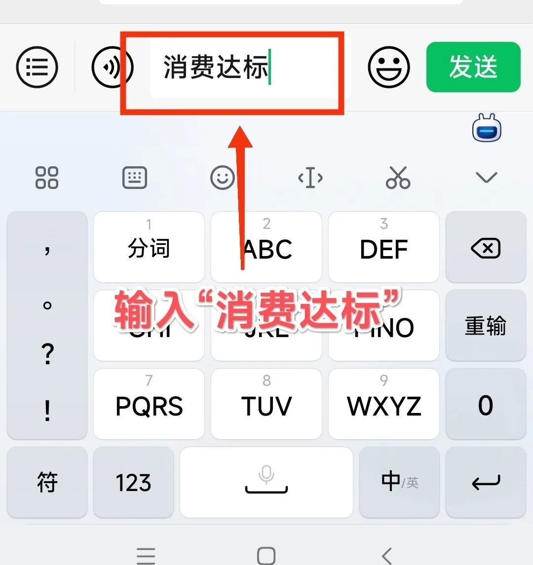 建行：微信消费送立减金活动攻略