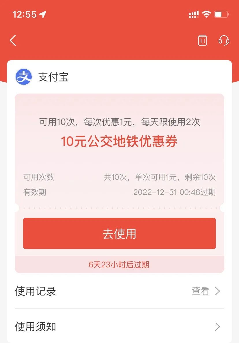 近期支付宝的几个小活动