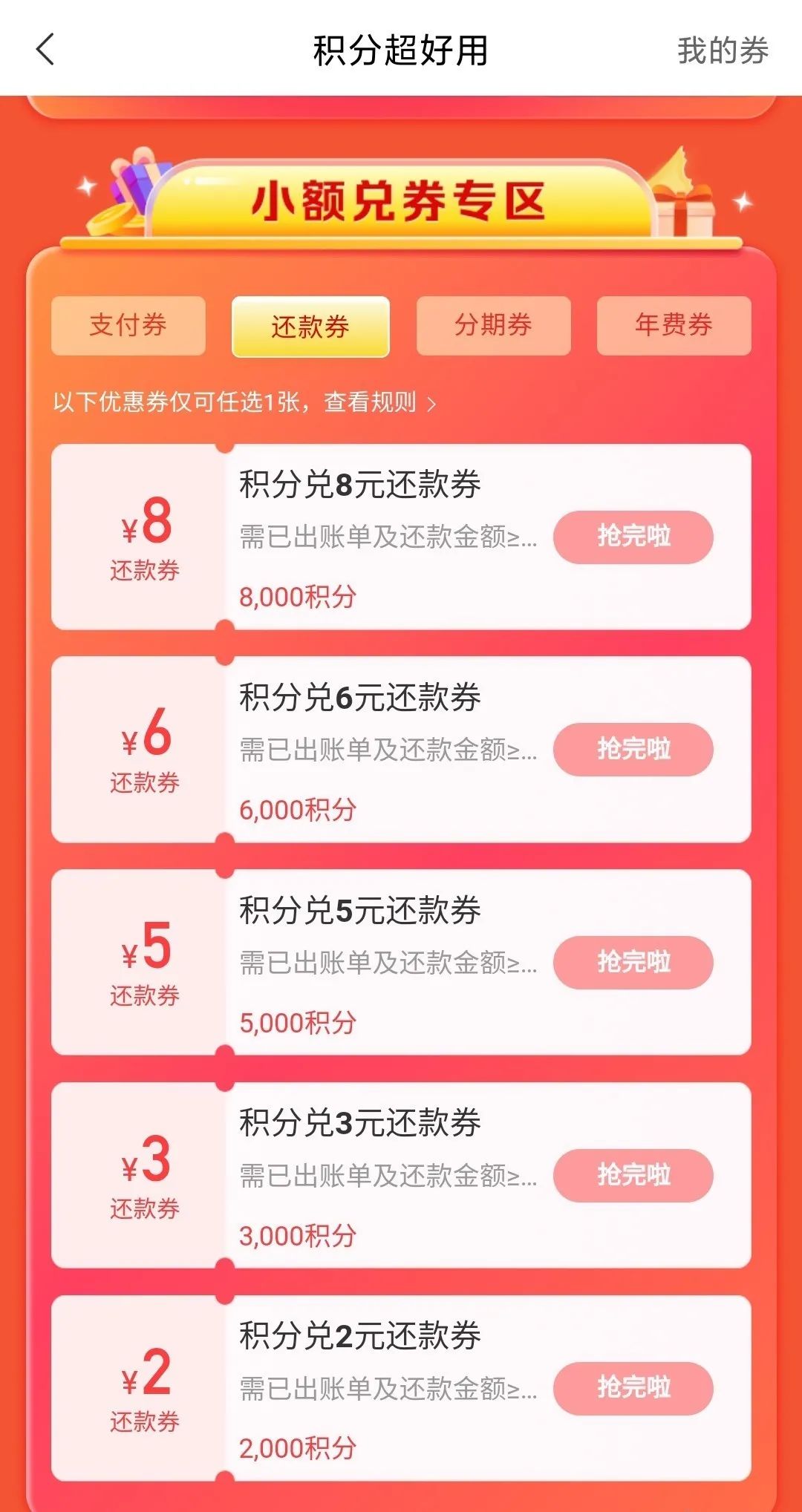 中信银行活动汇总