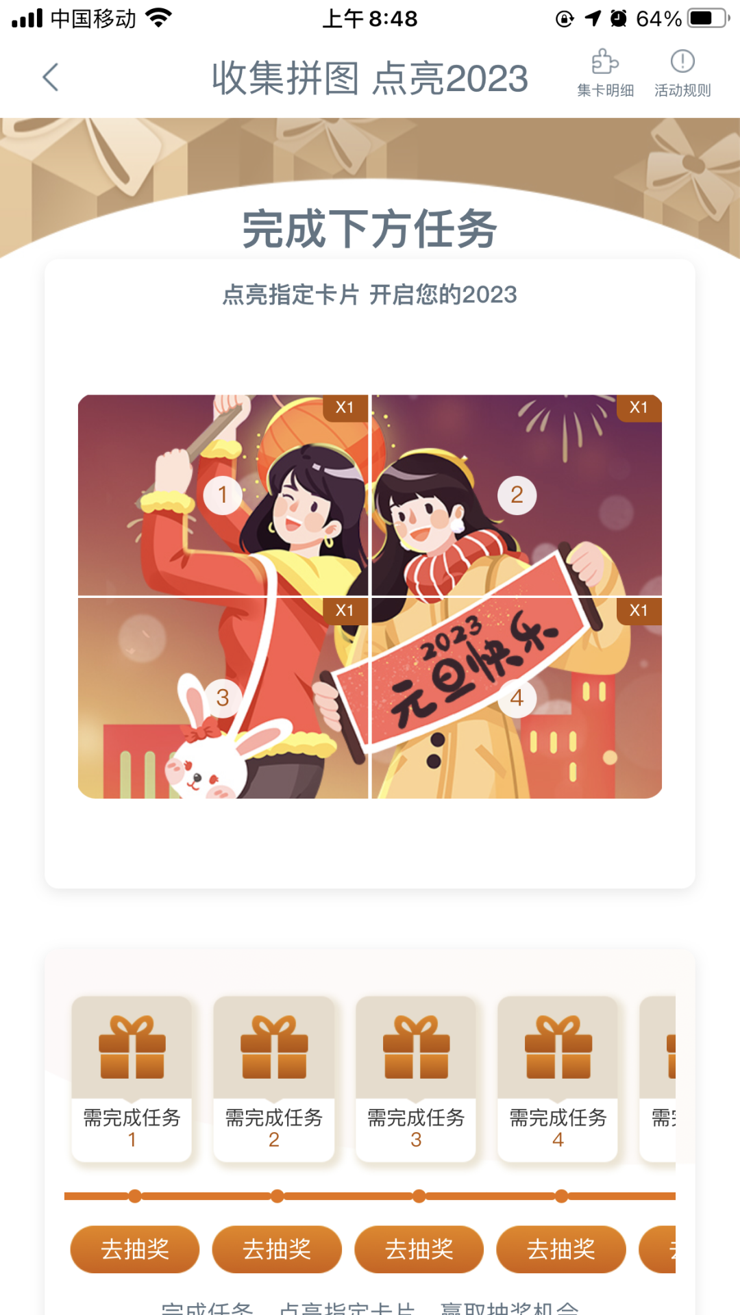 工行拼图抽最高99元立减金（实测有水）