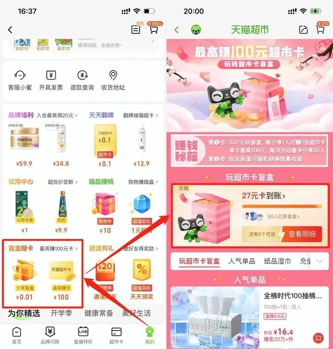 几个免费猫超卡领取渠道