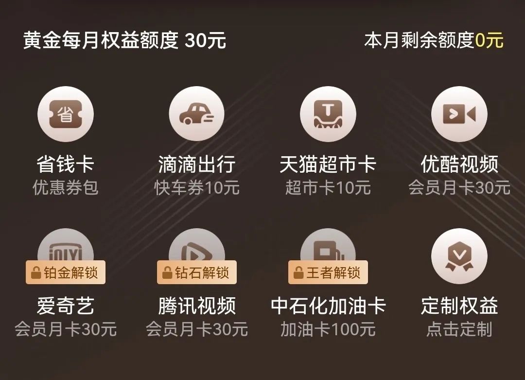 建设银行新会员体系，白嫖难度加大