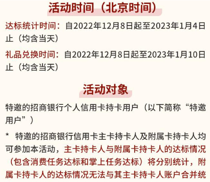 终于上线：招行10元风暴活动攻略
