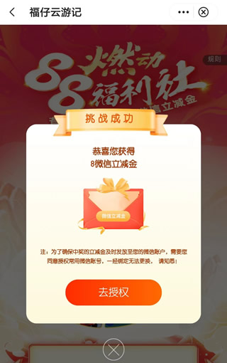 中行玩拼图抽8-288元微信立减金