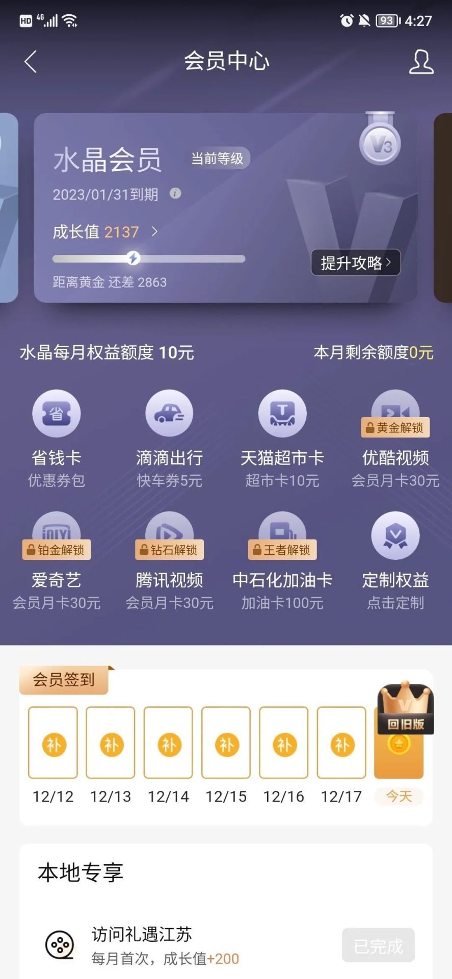 几个免费撸天猫卡的渠道