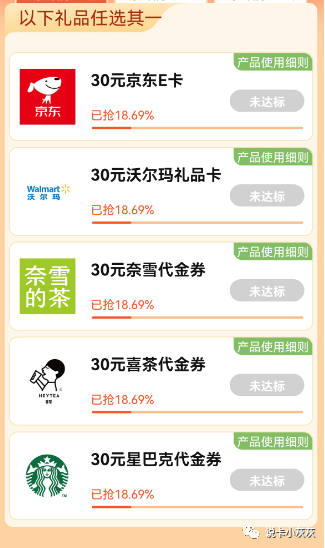 工行消费大挑战：赢最高720元返现