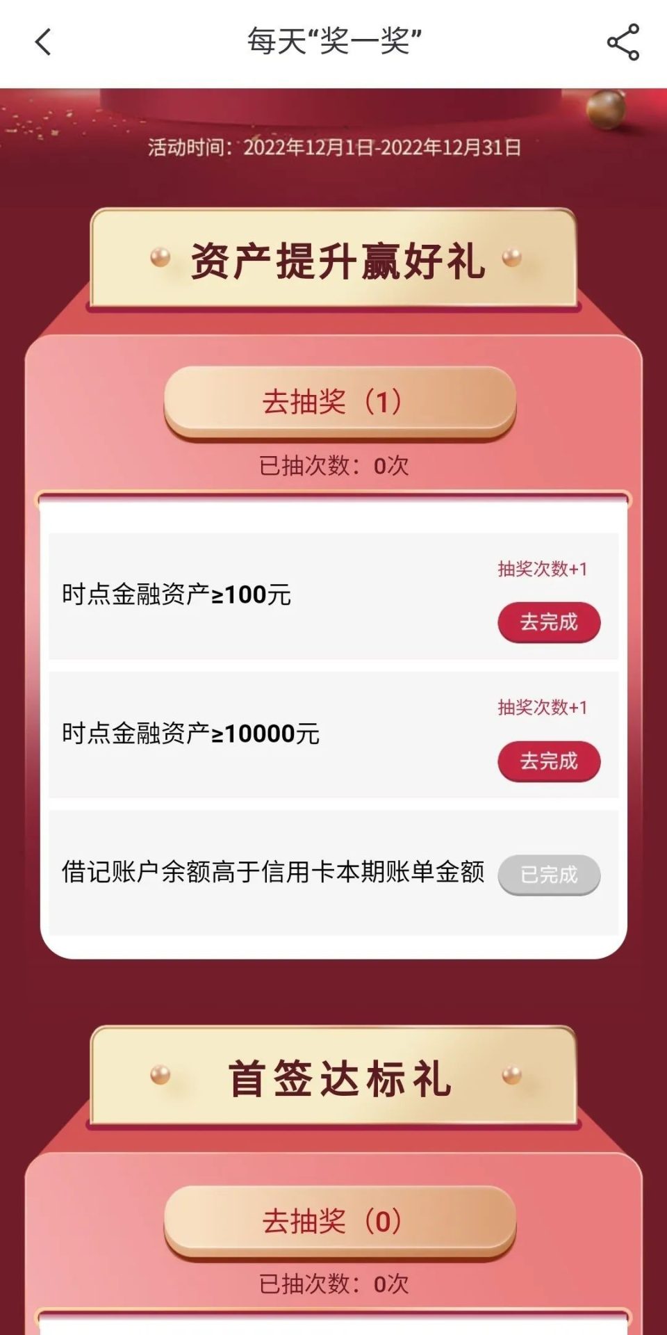 中信银行活动汇总