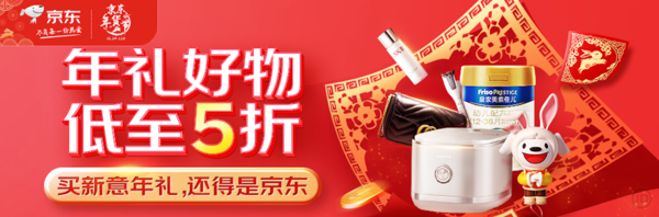 全网年货节攻略（多个平台可每日领取红包）