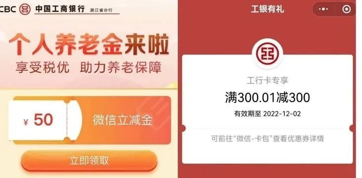 16家银行个人养老金领取攻略
