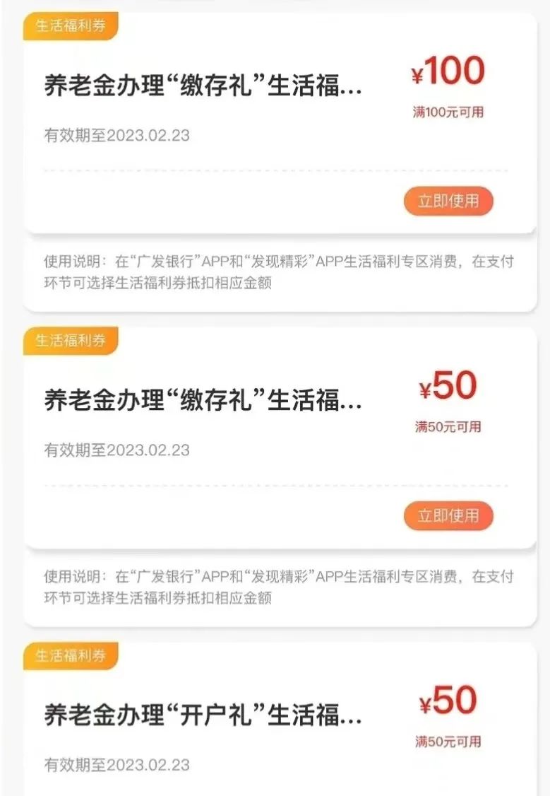 16家银行个人养老金领取攻略